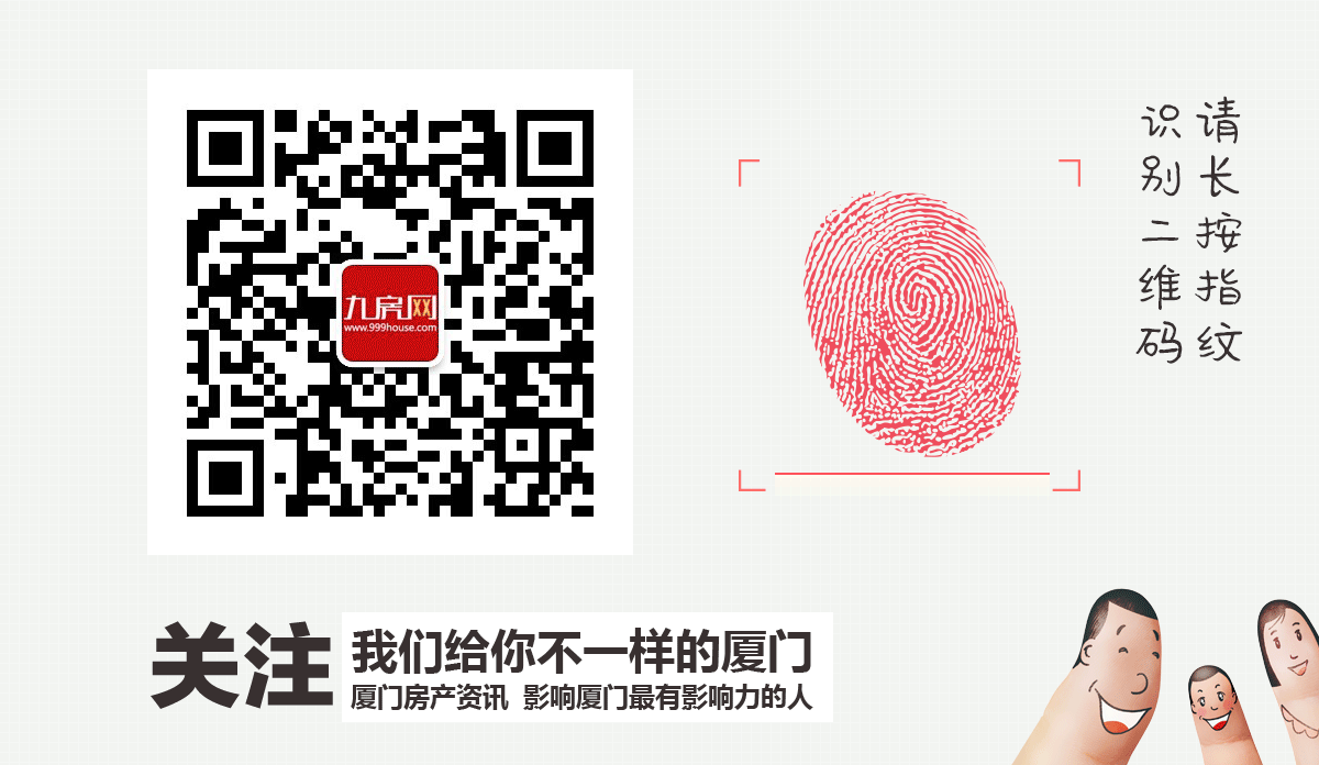 九房网微信公众号