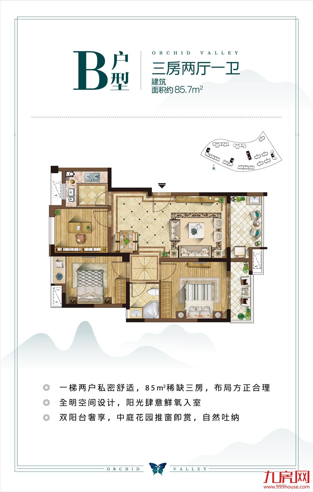 85.7㎡三房两厅一卫