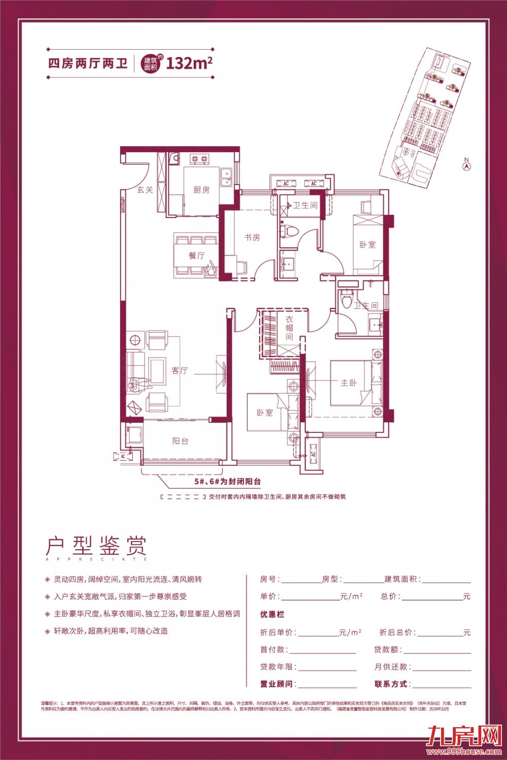 132平米4房2厅2卫