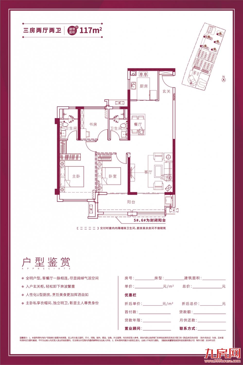 117平3房2厅2卫