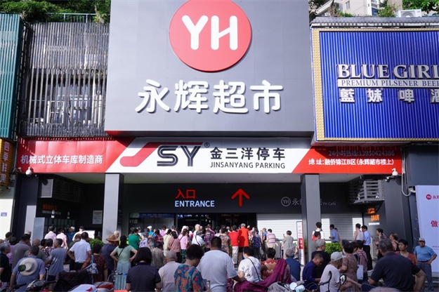 胖东来品质注入滨江生活 永辉融侨店焕新演绎“家门口的品质升级”