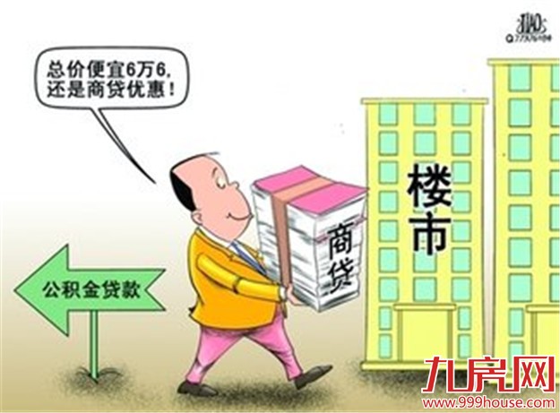 买房贷款手续及流程 果断收藏!总有一天用得上!——九房网 买房贷款手续及流程 果断收藏!总有一天用得上!——九房网