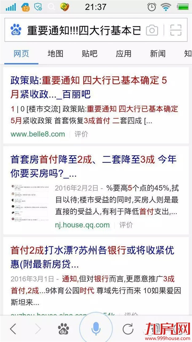 小九实地探访泰禾厦门院子预计一期今年年底交房 ——九房网 小九实地探访泰禾厦门院子预计一期今年年底交房 ——九房网
