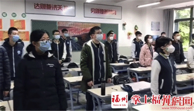 进校入座有讲究,在教室做操……直击福州高三复课首日!——九房网 进校入座有讲究,在教室做操……直击福州高三复课首日!——九房网