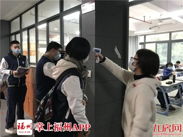 进校入座有讲究,在教室做操……直击福州高三复课首日!——九房网 进校入座有讲究,在教室做操……直击福州高三复课首日!——九房网