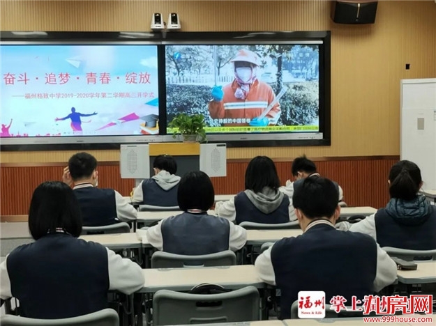 进校入座有讲究,在教室做操……直击福州高三复课首日!——九房网 进校入座有讲究,在教室做操……直击福州高三复课首日!——九房网