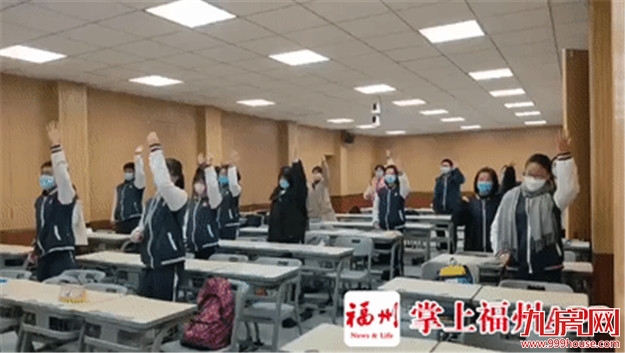进校入座有讲究,在教室做操……直击福州高三复课首日!——九房网 进校入座有讲究,在教室做操……直击福州高三复课首日!——九房网
