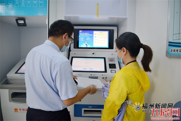 36台“e福州”终端机落户仓山 96项便民业务自助办理——九房网 36台“e福州”终端机落户仓山 96项便民业务自助办理——九房网