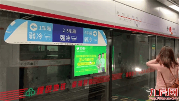今起上线!同车不同温 知冷知热的福州地铁来啦!——九房网 今起上线!同车不同温 知冷知热的福州地铁来啦!——九房网