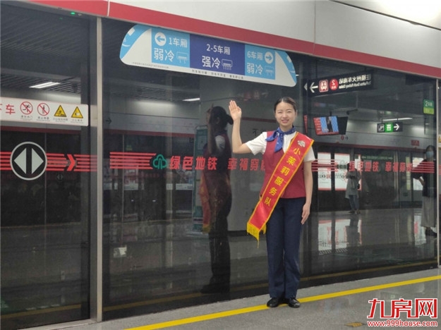 今起上线!同车不同温 知冷知热的福州地铁来啦!——九房网 今起上线!同车不同温 知冷知热的福州地铁来啦!——九房网