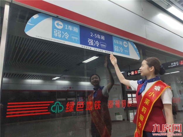 今起上线!同车不同温 知冷知热的福州地铁来啦!——九房网 今起上线!同车不同温 知冷知热的福州地铁来啦!——九房网