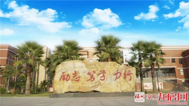 重磅！福州三中教育集团成立！成员都是名校！——九房网