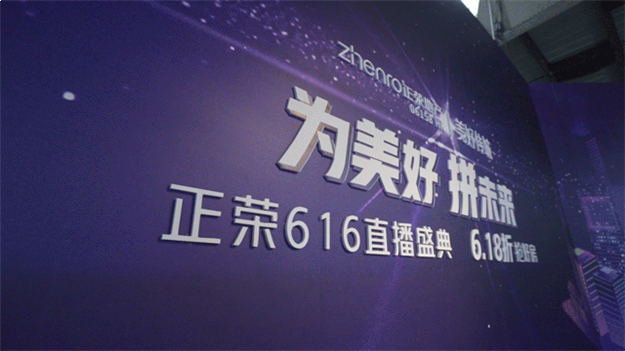 100亿!正荣“爆款”实力出道,热度霸屏有图有真相——九房网 100亿!正荣“爆款”实力出道,热度霸屏有图有真相——九房网