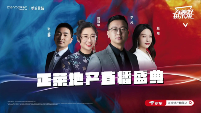 100亿!正荣“爆款”实力出道,热度霸屏有图有真相——九房网 100亿!正荣“爆款”实力出道,热度霸屏有图有真相——九房网