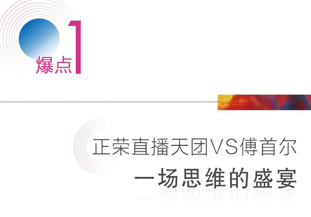 100亿!正荣“爆款”实力出道,热度霸屏有图有真相——九房网 100亿!正荣“爆款”实力出道,热度霸屏有图有真相——九房网