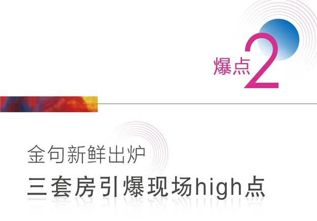 100亿!正荣“爆款”实力出道,热度霸屏有图有真相——九房网 100亿!正荣“爆款”实力出道,热度霸屏有图有真相——九房网