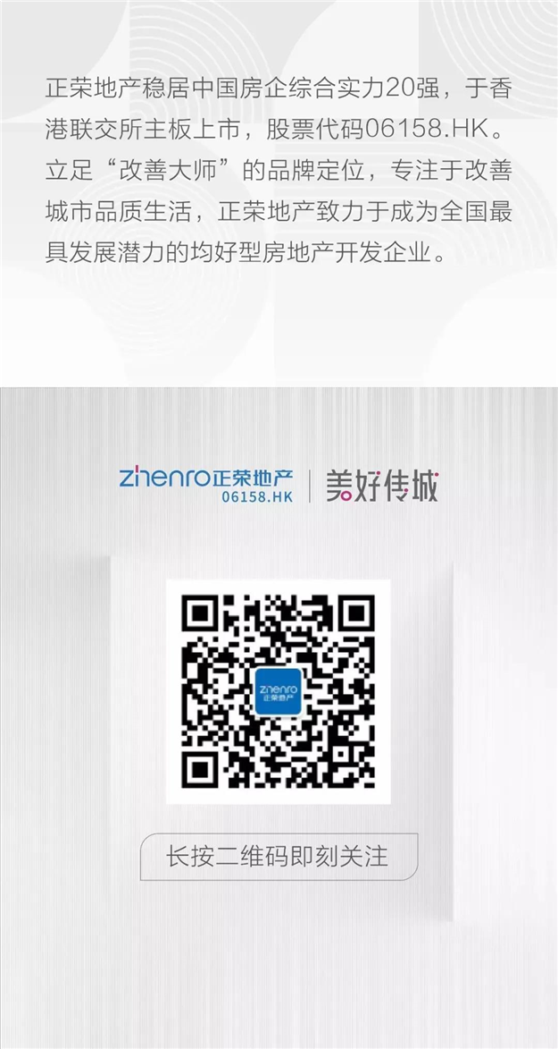 100亿!正荣“爆款”实力出道,热度霸屏有图有真相——九房网 100亿!正荣“爆款”实力出道,热度霸屏有图有真相——九房网