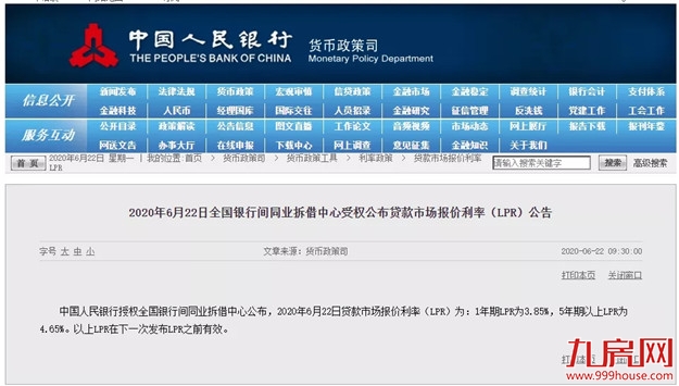 刚刚!6月降息落空!但福州利率却出现松动!最低降至5.15%!买房成本…——九房网 刚刚!6月降息落空!但福州利率却出现松动!最低降至5.15%!买房成本…——九房网
