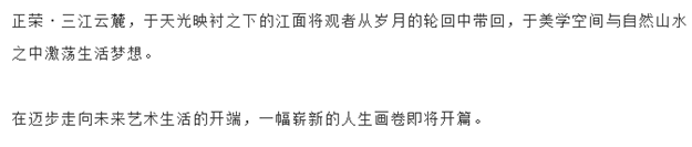 正荣·三江云麓荣获美尚奖，以诗意美学，营造诗境人居——九房网