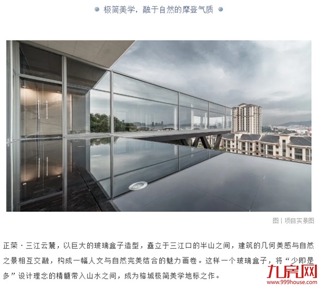 正荣·三江云麓荣获美尚奖，以诗意美学，营造诗境人居——九房网