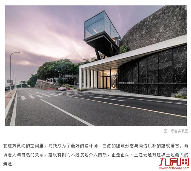 正荣·三江云麓荣获美尚奖，以诗意美学，营造诗境人居——九房网