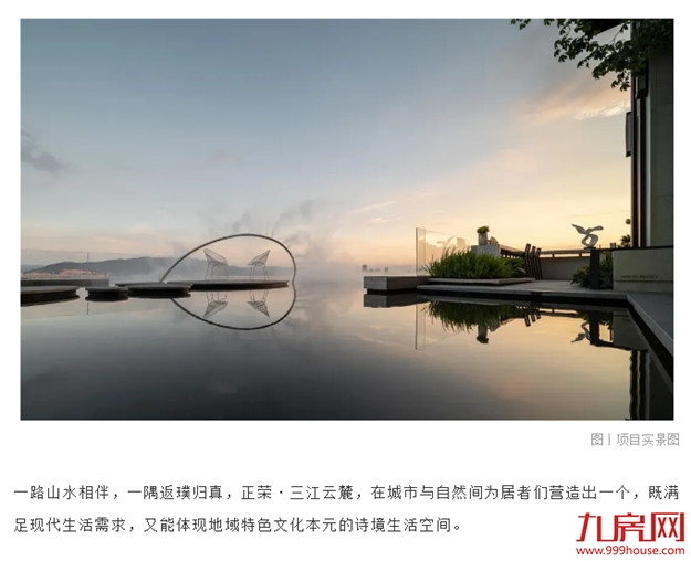 正荣·三江云麓荣获美尚奖，以诗意美学，营造诗境人居——九房网