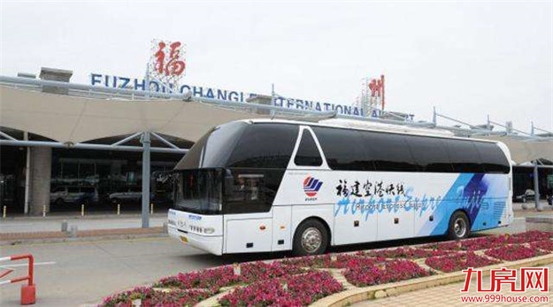 闽侯县城到空港专线两个站点启用——九房网