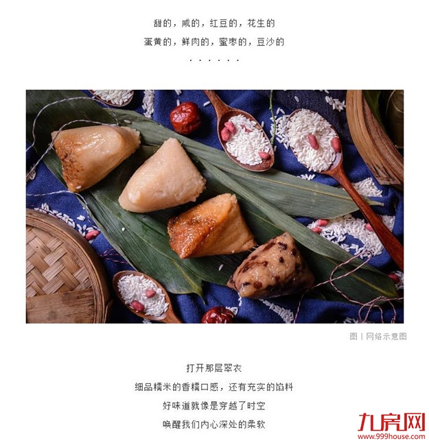 “粽”情端午，祝愿中、高考生一举高“棕”——九房网