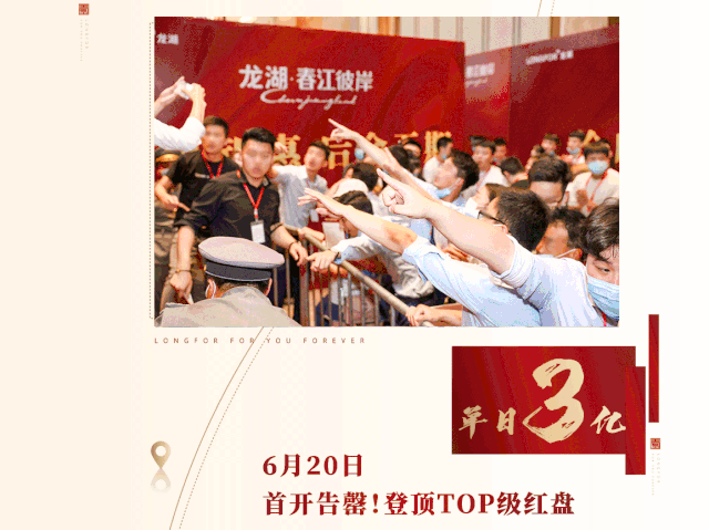 春江彼岸｜6月劲销500+套，问鼎闽江南——九房网