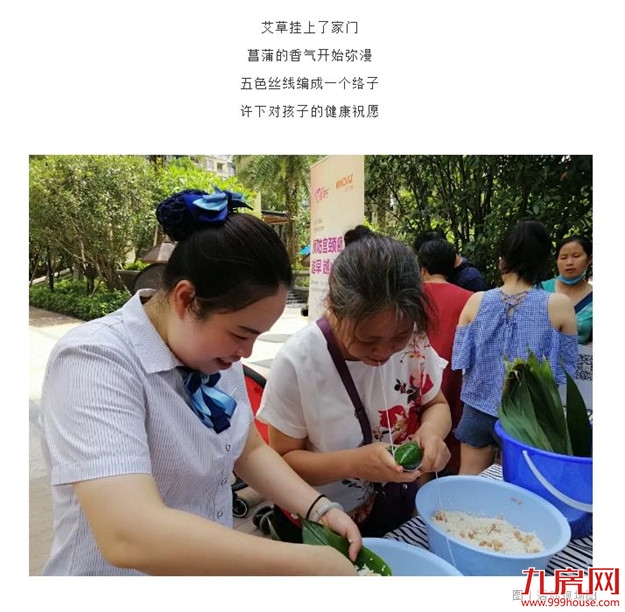 “粽”情端午，祝愿中、高考生一举高“棕”——九房网