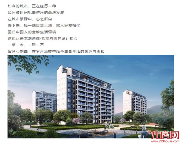 什么样的房子能装得下中国式全龄生活？——九房网