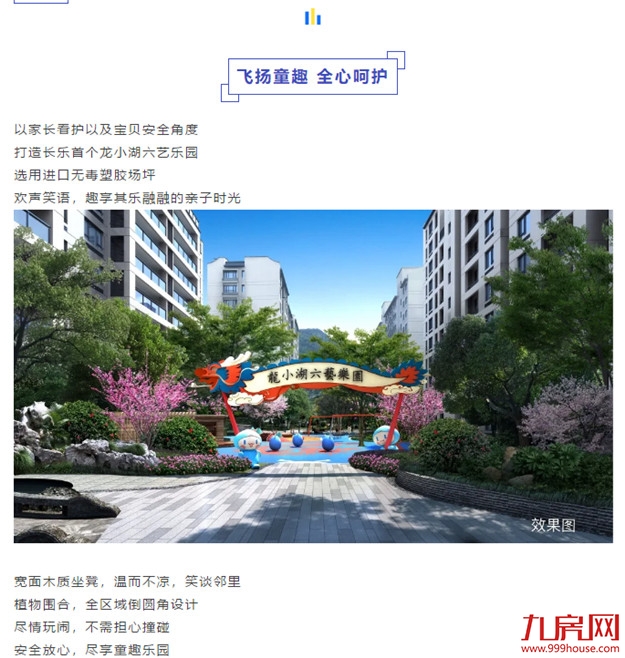 什么样的房子能装得下中国式全龄生活？——九房网