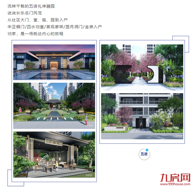 什么样的房子能装得下中国式全龄生活？——九房网