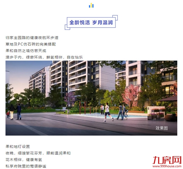 什么样的房子能装得下中国式全龄生活？——九房网