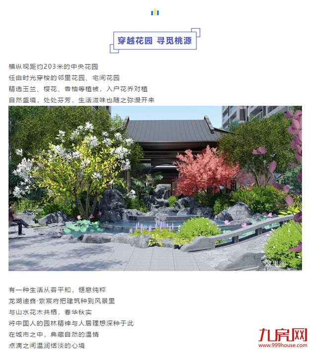 什么样的房子能装得下中国式全龄生活？——九房网