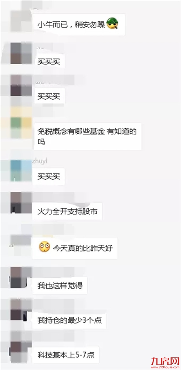 “牛市”刷屏!续创5年新高!网友:涨到怀疑人生…给你100万,买房还是炒股?——九房网 “牛市”刷屏!续创5年新高!网友:涨到怀疑人生…给你100万,买房还是炒股?——九房网