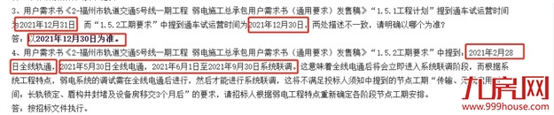 重磅!国家正式批复!福州地铁2、3、4、5、6号线最新进展来了!——九房网 重磅!国家正式批复!福州地铁2、3、4、5、6号线最新进展来了!——九房网