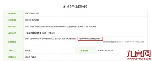 重磅!国家正式批复!福州地铁2、3、4、5、6号线最新进展来了!——九房网 重磅!国家正式批复!福州地铁2、3、4、5、6号线最新进展来了!——九房网