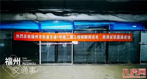 重磅!国家正式批复!福州地铁2、3、4、5、6号线最新进展来了!——九房网 重磅!国家正式批复!福州地铁2、3、4、5、6号线最新进展来了!——九房网