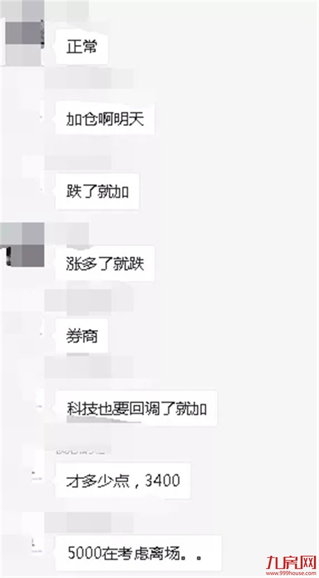 “牛市”刷屏!续创5年新高!网友:涨到怀疑人生…给你100万,买房还是炒股?——九房网 “牛市”刷屏!续创5年新高!网友:涨到怀疑人生…给你100万,买房还是炒股?——九房网