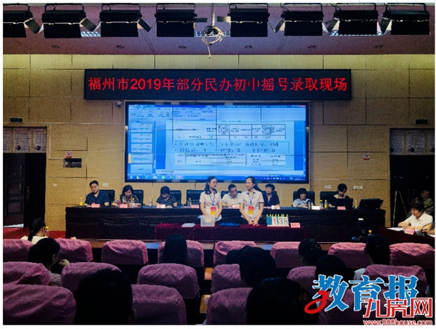 定了！福州民办初中摇号时间！时代华伦三牧等虚位以待！——九房网