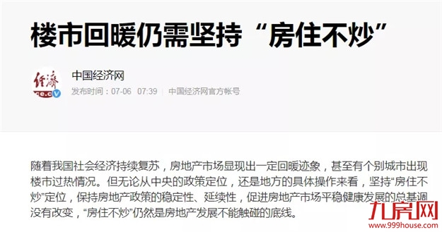 重磅！银保监会、住建部齐发声！新一波楼市调控来袭！福州将…——九房网
