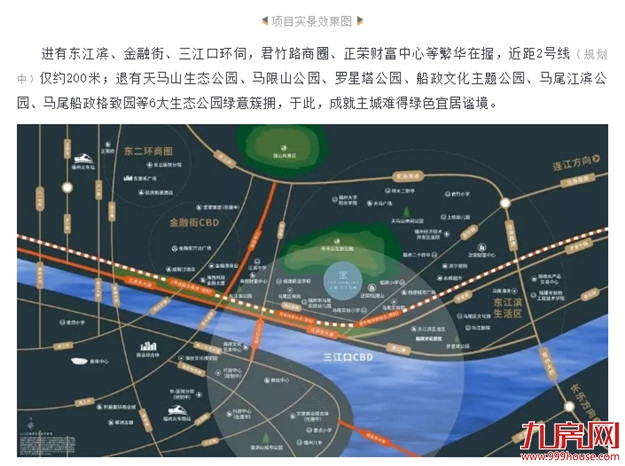 云端对望福州“陆家嘴”，福州远见者的下一站就在这里！——九房网