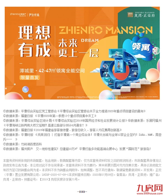 厦门房产,厦门房地产,厦门新房,九房网,厦门房产