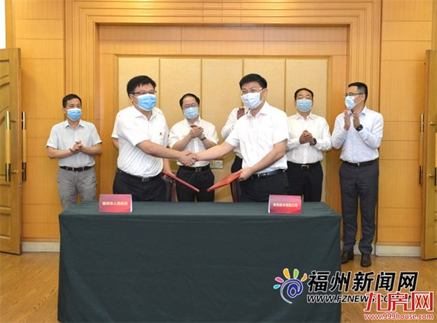 福州市政府与华为公司签订合作备忘录 共建全国数字应用第一城——九房网 福州市政府与华为公司签订合作备忘录 共建全国数字应用第一城——九房网