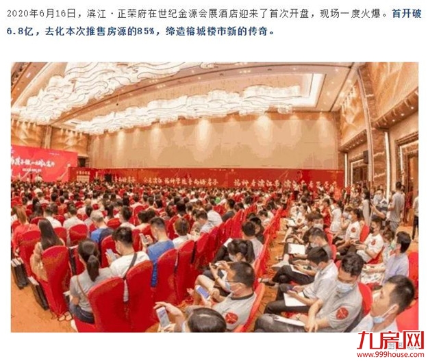 正荣的好房子丨回望行经步履，再赴下一程山海——九房网