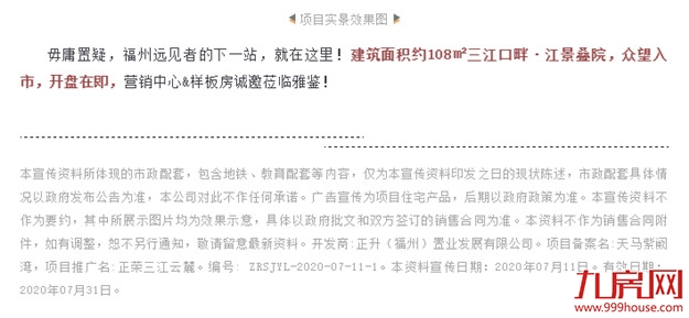 云端对望福州“陆家嘴”，福州远见者的下一站就在这里！——九房网
