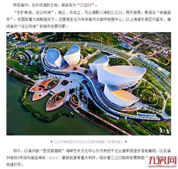 云端对望福州“陆家嘴”，福州远见者的下一站就在这里！——九房网