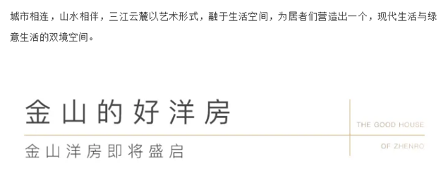 正荣的好房子丨回望行经步履，再赴下一程山海——九房网