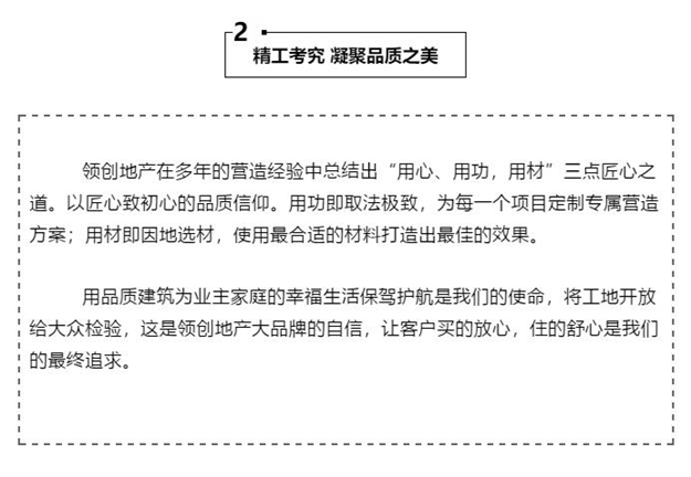 正荣·悦璟湾工地开放日丨御鉴未来家——九房网